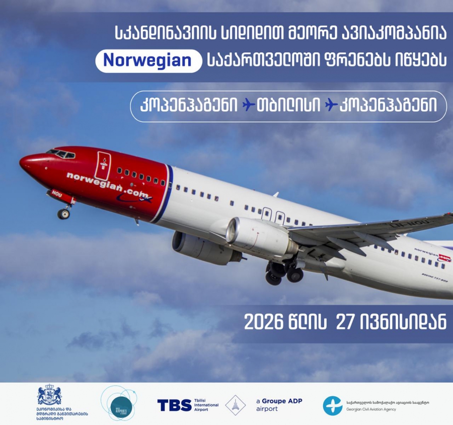 დაბალბიუჯეტური ავიაკომპანია Norwegian საქართველოს ავიაბაზარზე ოპერირებას კოპენჰაგენი-თბილისი-კოპენჰაგენის მიმართულებით 2026 წლის ივნისიდან დაიწყებს