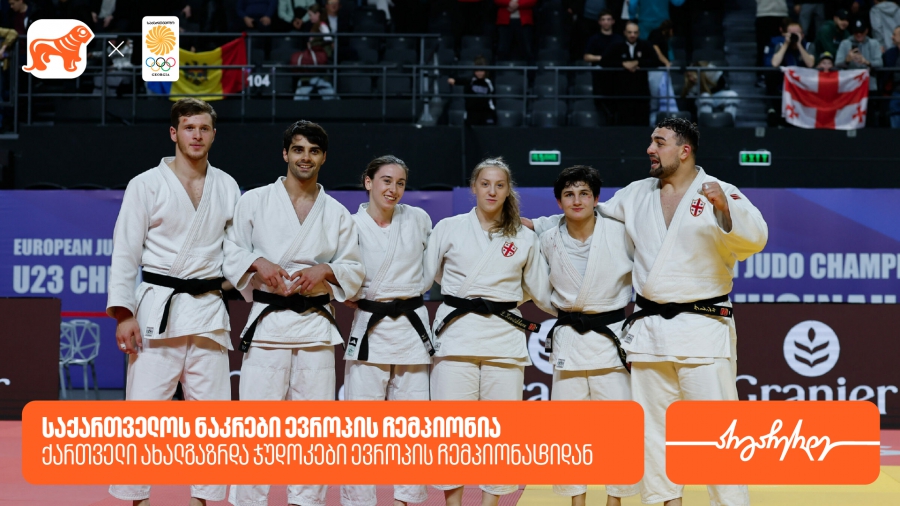 გამარჯვება და მედლები | ქართველი ახალგაზრდა ჯუდოკები ევროპის ჩემპიონატიდან