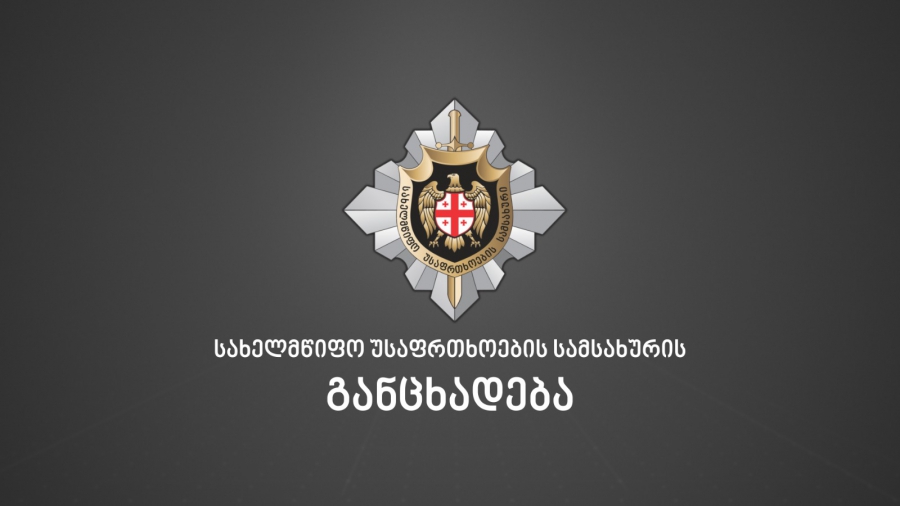 არც საქართველოს და არც ისრაელის სპეცსამსახურებს არანაირი ინფორმაცია საქართველოში მოსალოდნელი ტერორისტული თავდასხმების საფრთხის შესახებ არ ჰქონიათ და შესაბამისად, არც არავისთვის გაუზიარებიათ - სუსი