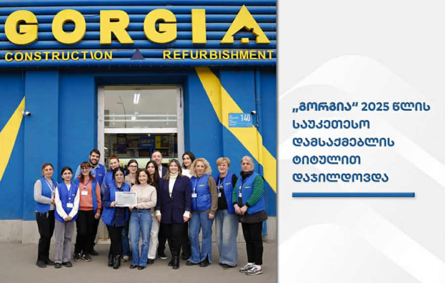 „გორგია“ 2025 წლის საუკეთესო დამსაქმებლის ტიტულით დაჯილდოვდა