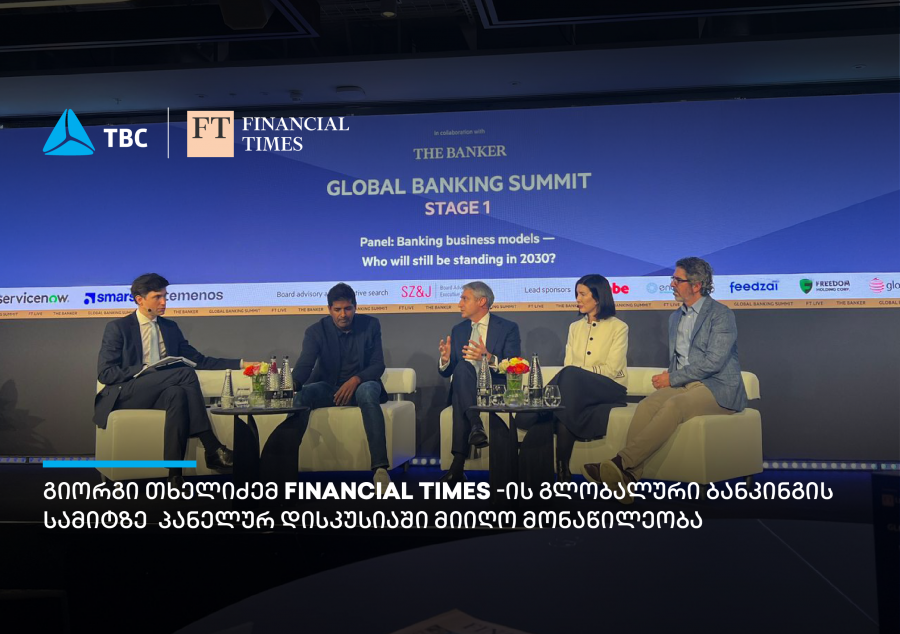 გიორგი თხელიძე Financial Times-ის გლობალური ბანკინგის სამიტზე სპიკერის რანგში წარდგა