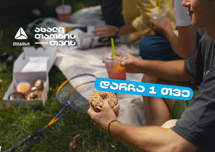 შერჩეული უნივერსიტეტების კაფეტერიებში ახალი თიბისი ბარათის შეთავაზების დასრულებამდე 1 თვე რჩება