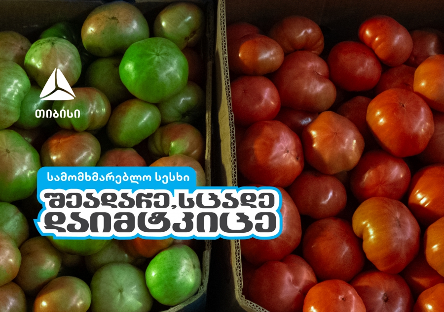 შეადარე, სცადე, დაიმტკიცე - თიბისის ახალი კამპანია