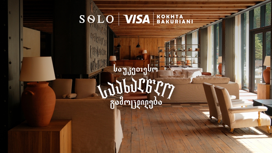 შეხვდით ახალ წელს კოხტა ბაკურიანში ქართველ მუსიკოსებთან ერთად - ღონისძიების მხარდამჭერია SOLO და Visa
