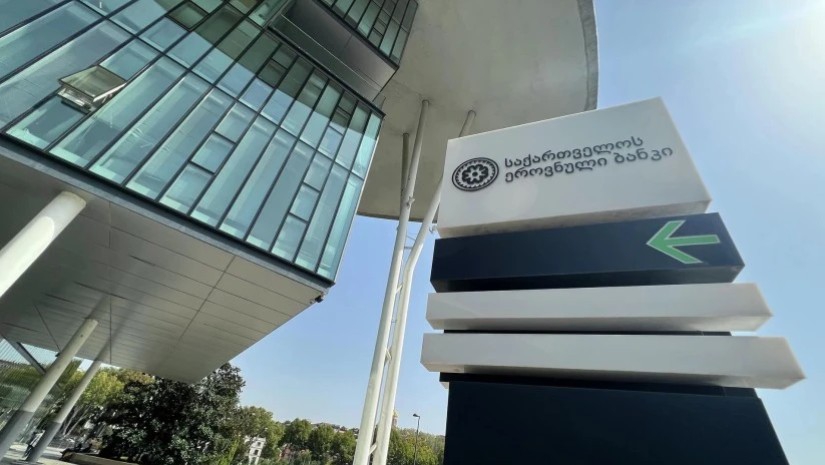 დღეს, მონეტარული პოლიტიკის კომიტეტის სხდომა გაიმართება
