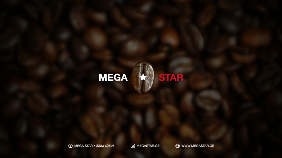 პრემიუმ ყავის მოხმარება იზრდება - Mega Star ქვეყნის მასშტაბით გაფართოებას აპირებს