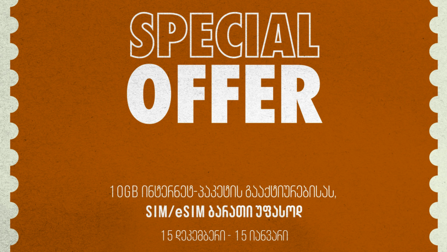 Globalcell-ის 10GB ინტერნეტ-პაკეტის გააქტიურებისას, SIM/eSIM ბარათი უფასოდ - UAG-მ ქუთაისის საერთაშორისო აეროპორტში პარტნიორებთან ერთად საახალწლო კამპანია დაიწყო
