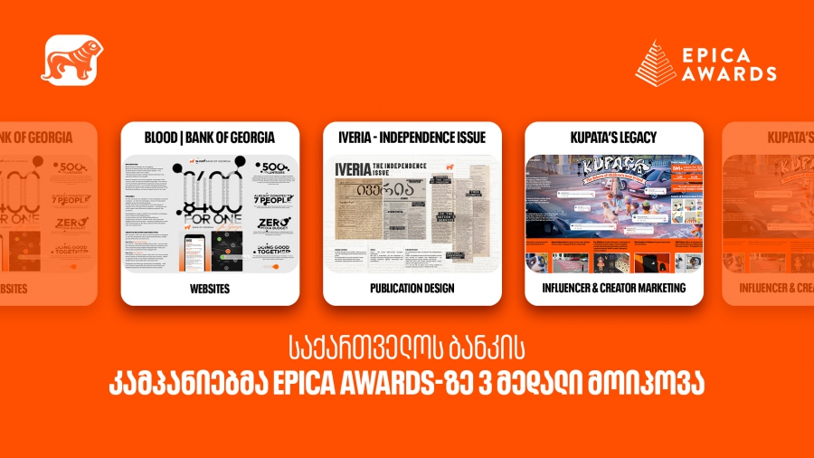 საქართველოს ბანკის კრეატიულმა კამპანიებმა საერთაშორისო Epica Awards-ზე სამი მედალი მოიპოვა