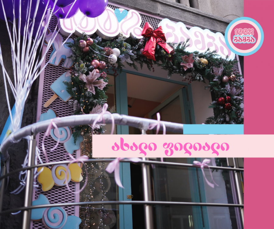 „100% ბამბამ" ახალი, ფერადი და კონცეპტუალური ფილიალი გახსნა