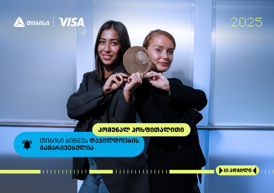 Communal Hotels - თიბისი ბიზნესდაჯილდოების ფინალისტის ისტორია