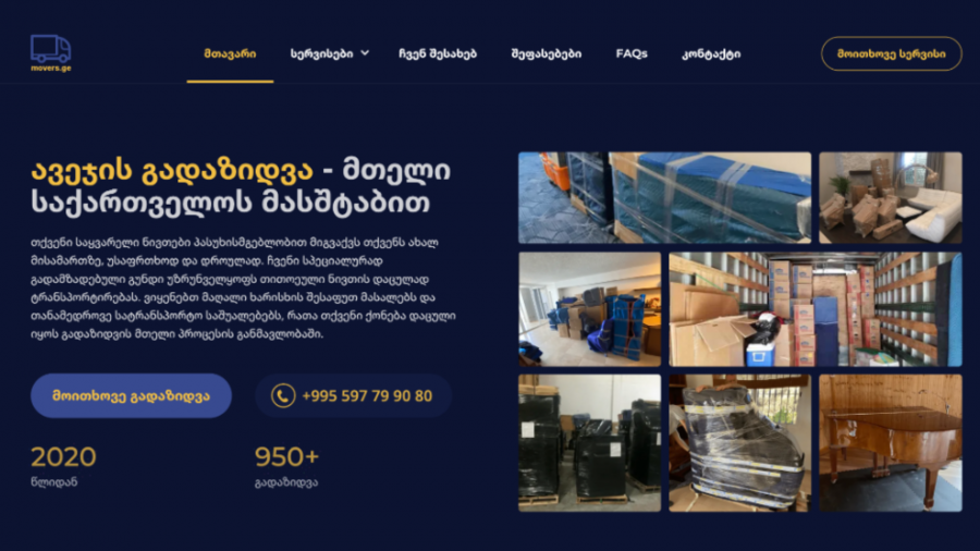 ყველაფერი ავეჯის გადაზიდვის სერვისის შესახებ - რა სიახლეს სთავაზობს „movers.ge" მომხმარებელს და როგორია კომპანიის სამომავლო ხედვა