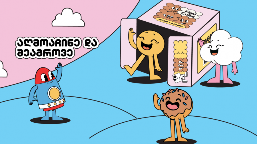 „მინი კუბი“ - სიხარულის ყუთი ნიურნბერგში, მსოფლიოს უდიდეს სათამაშოების გამოფენაზე წარსდგა