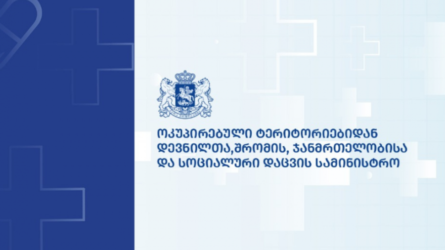 მედიაში გავრცელებული ინფორმაცია, თითქოს საქართველოს ფარგლებს გარეთ 6 თვეზე მეტი ვადით მყოფი მოქალაქეები ვერ ისარგებლებენ საყოველთაო ჯანდაცვის პროგრამის სერვისებით, არ შეესაბამება სიმართლეს - ჯანდაცვის სამინისტრო