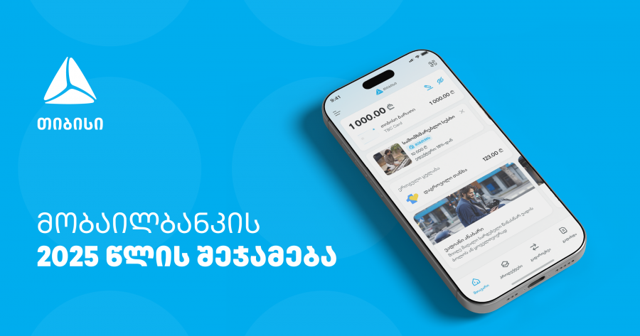 2025 - განახლებისა და ინოვაციების წელი 
მარტივი ყოველდღიურობა თიბისის მობაილბანკთან ერთად