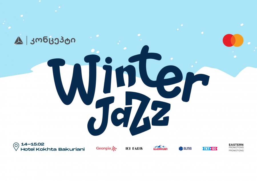 თიბისი კონცეპტი „Winter Jazz Bakuriani 2026” ფესტივალის წარმდგენია