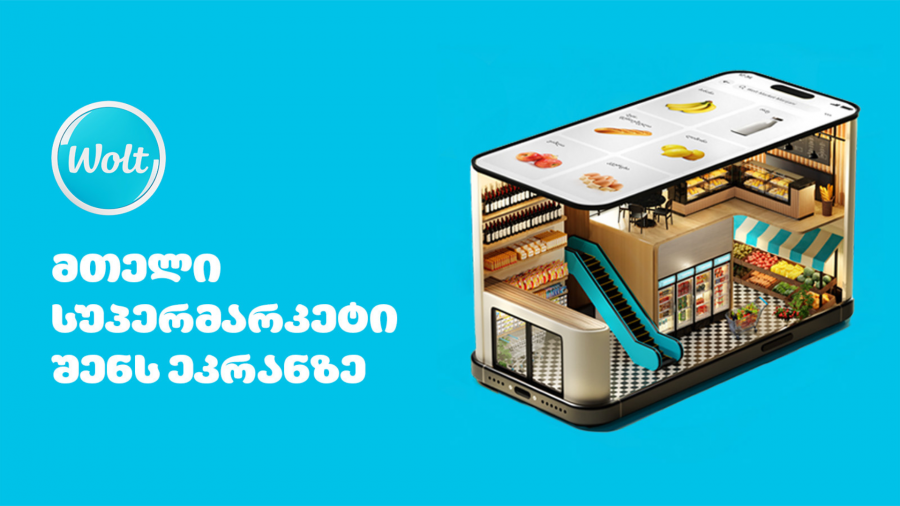 ვოლტის განახლებული აპლიკაცია - რა ცვლილებები ელის მოხმარებელს?