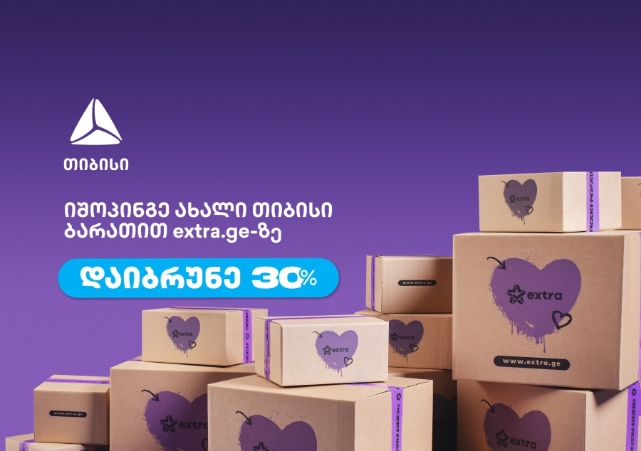 თიბისი ბარათის მრავალფეროვანი შეთავაზებები პარტნიორ ობიექტებში- დაიბრუნე 30% Extra-ზე