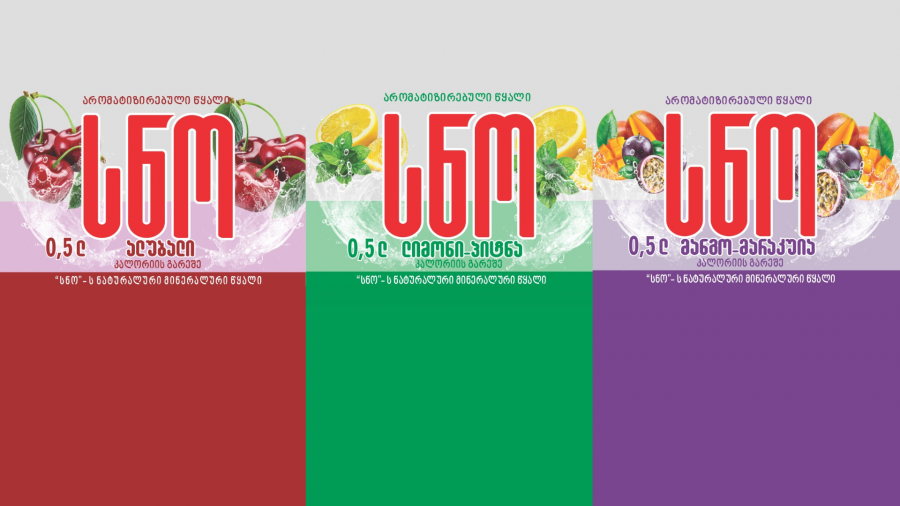 „სნო“ თებერვლიდან მომხმარებელს სამ ახალ არომატს შესთავაზებს