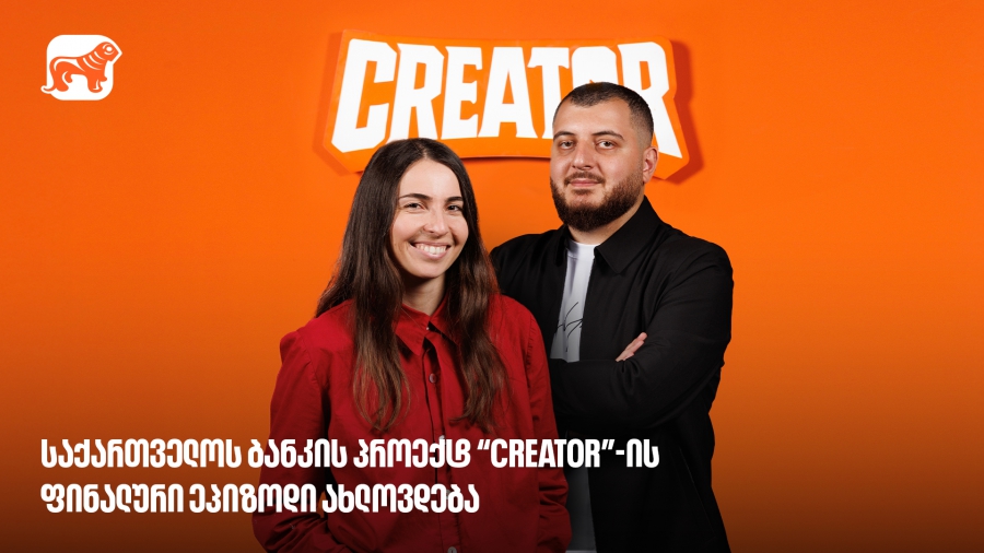 საქართველოს ბანკის პროექტ Creator-ის გამარჯვებული მალე გამოვლინდება - რა უნდა იცოდე YouTube რეალითი შოუს შესახებ?