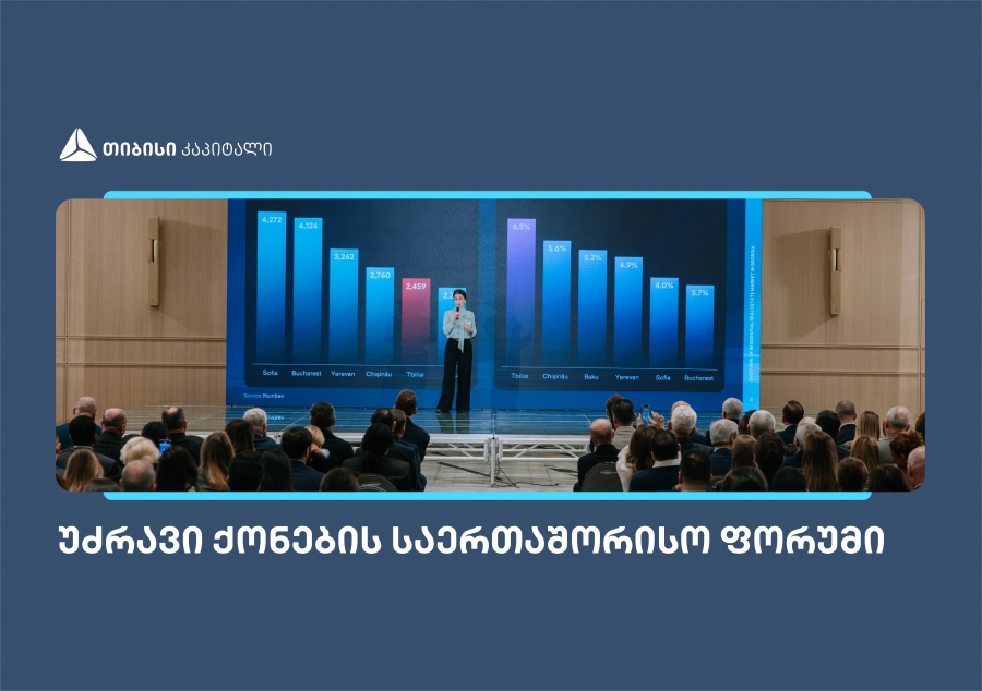 თიბისი კაპიტალმა უძრავი ქონების საერთაშორისო ფორუმზე კვლევა წარადგინა