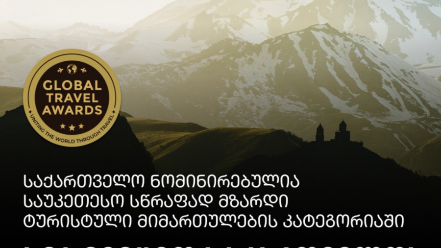 საქართველო Global Travel Awards-ის 2026 წლის ნომინანტია