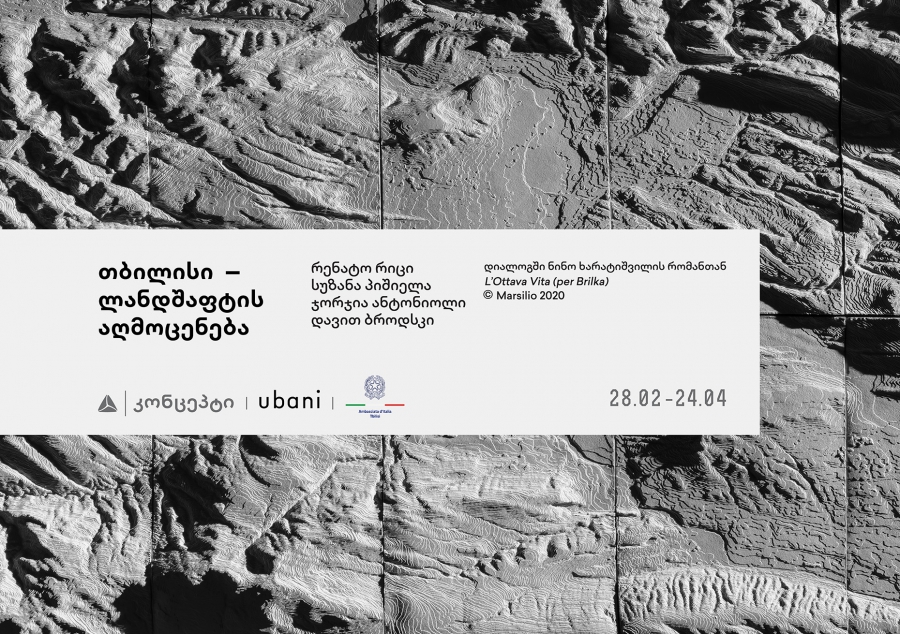 გამოფენა თიბისი კონცეპტის გალერეაში „თბილისი — ლანდშაფტის აღმოცენება“