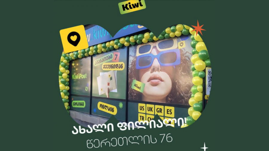 Kiwi Post-მა წერეთლის გამზირზე ფილიალი გაიხსნა