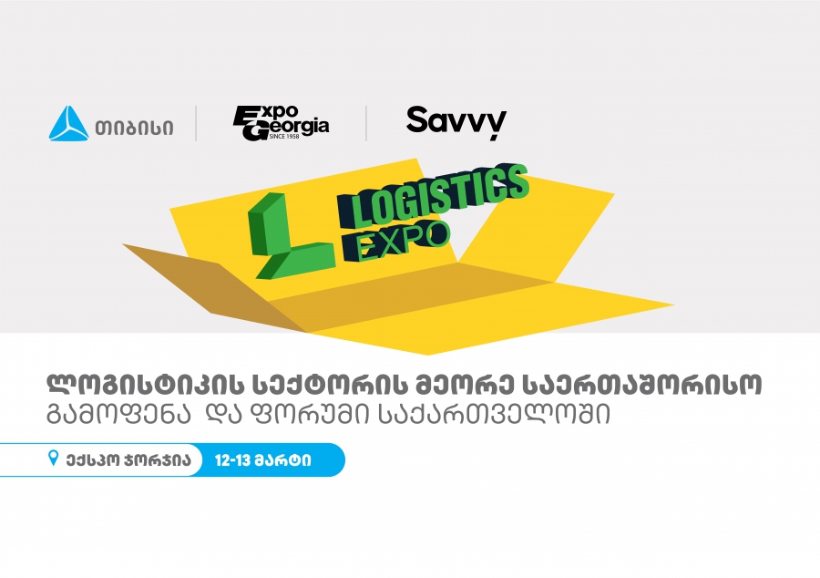 თბილისში ლოგისტიკის საერთაშორისო გამოფენა და ფორუმი გაიმართება - ღონისძიების გენერალური სპონსორი თიბისია