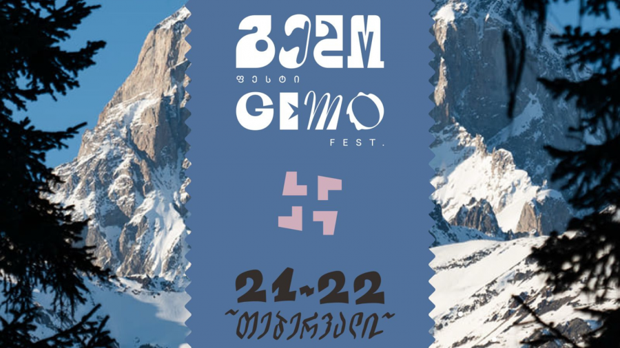 21-22 თებერვალს სვანეთი „გემო ფესტს“ უმასპინძლებს