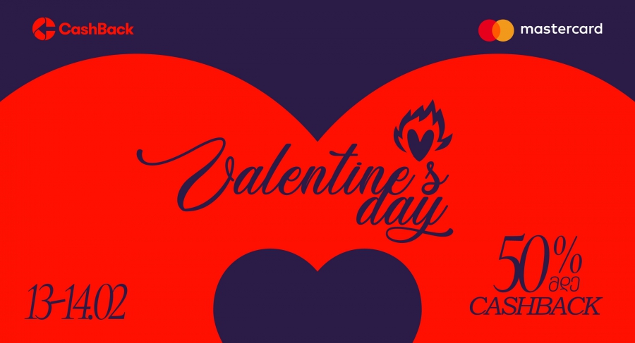 CashBack-ის და Mastercard-ის ვალენტინობის შეთავაზებები ლიბერთის მომხმარებლებს