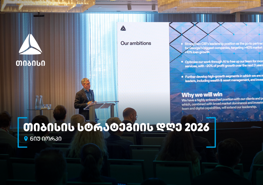 ნიუ-იორკში, თიბისი Strategy Day 2026 გაიმართა