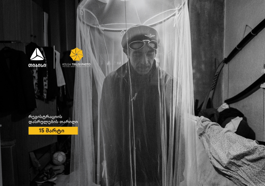 თიბისი წარმოგიდგენთ 25-ე, საიუბილეო - „ქოლგა თბილისი ფოტოს"