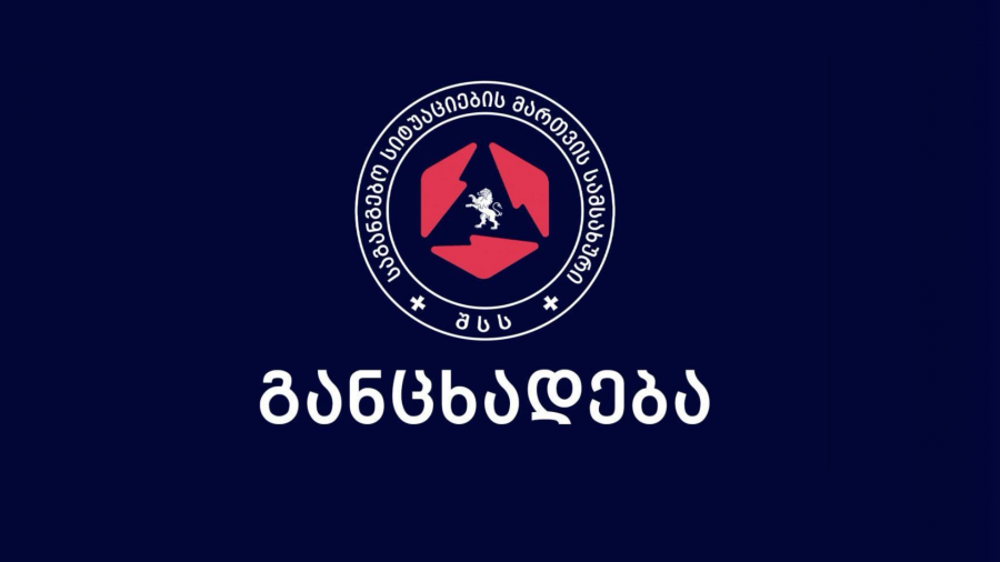 ტყიბულის მუნიციპალიტეტის სოფელ კურსებში მეწყერი ჩამოწვა