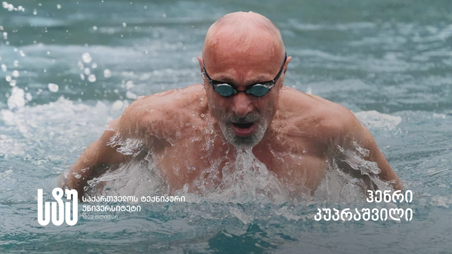 საქართველოს ტექნიკური უნივერსიტეტის სახელით მოასპარეზე ლეგენდარული მოცურავე, პროფესორი ჰენრი კუპრაშვილი ზამთრის ცურვის მსოფლიო ჩემპიონის ტიტულის მფლობელი გახდა