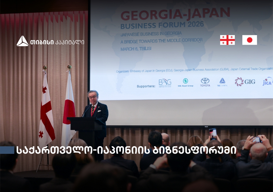 თბილისში საქართველო-იაპონიის ბიზნესფორუმი გაიმართა