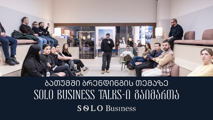SOLO Business-ის მომხმარებლებისთვის ბრენდინგის ვორკშოპი გაიმართა