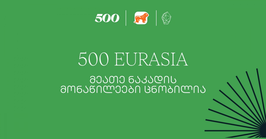 500 Global in Eurasia-ს მეათე ნაკადის მონაწილეები ცნობილია