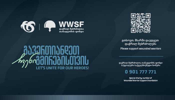 სილქნეტი "დაჭრილ მებრძოლთა თანადგომის ფონდის" 2026 წლის სამი თვის საქმიანობის ანგარიშს აქვეყნებს