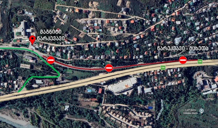 22 აპრილიდან, გეგმიური სარეაბილიტაციო სამუშაოების გამო, მცხეთაში დასავლეთიდან, ნარეკვავის მხრიდან შემოსავლელი გზა 15 დღით დაიკეტება