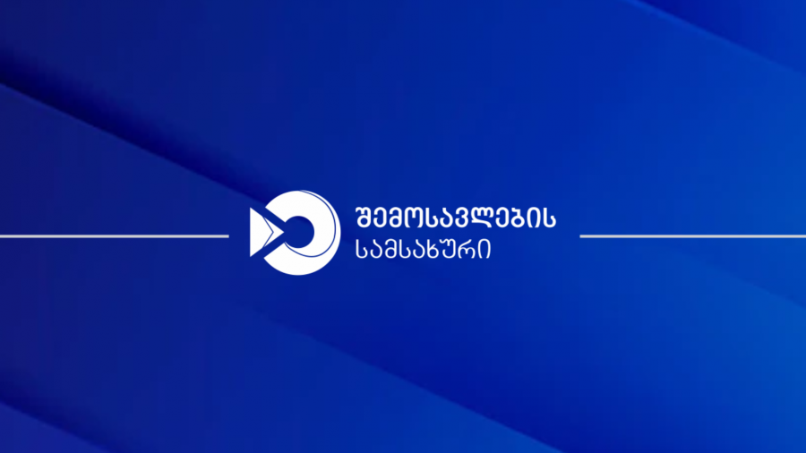 ფინანსთა სამინისტროს შემოსავლების სამსახური უქმე დღეებთან დაკავშირებული სამუშაო გრაფიკის შესახებ ინფორმაციას ავრცელებს