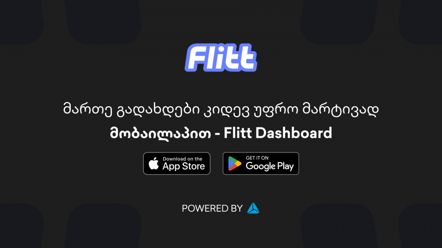 მართე გადახდები კიდევ უფრო მარტივად მობაილაპით- Flitt Dashboard