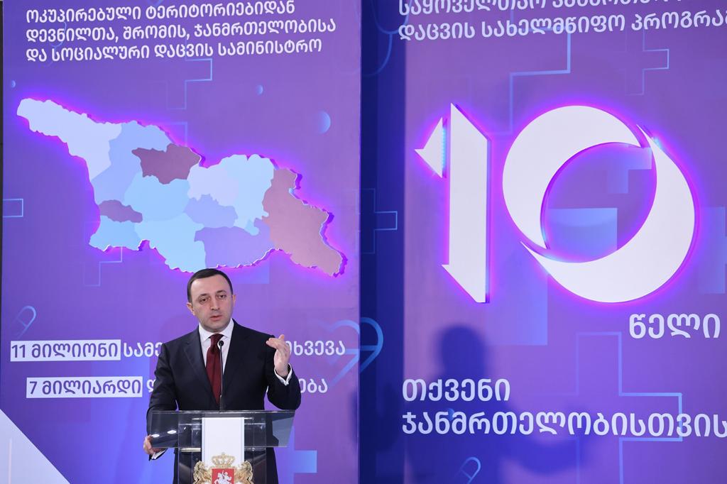 რესპუბლიკური საავადმყოფოს არც ერთი თანამშრომელი სამსახურის გარეშე არ დარჩება -  პრემიერი