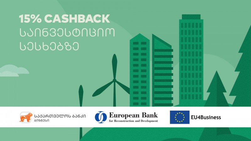 საქართველოს ბანკი ბიზნესებისთვის- EU4Business EBRD-ის საკრედიტო ხაზზე Cashback-ის პროგრამა წარმატებით მიმდინარეობს