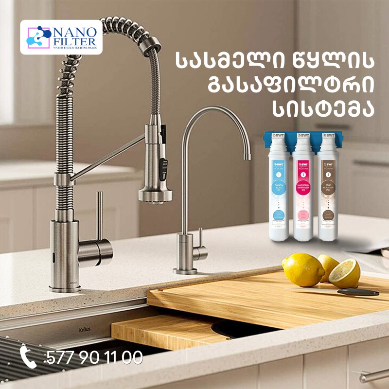 Nano Filter-ი გაფართოებასთან ერთად საკუთარი საწარმოს მშენებლობასაც გეგმავს