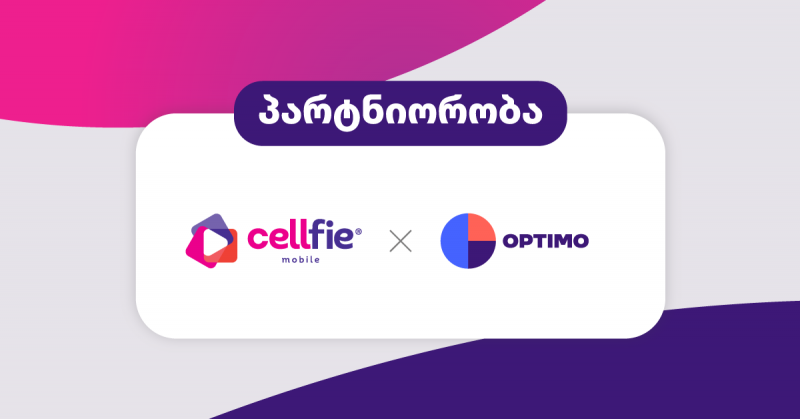 სელფის კორპორაციული კლიენტები ოპტიმოს პაკეტებზე სპეციალური პირობებით ისარგებლებენ