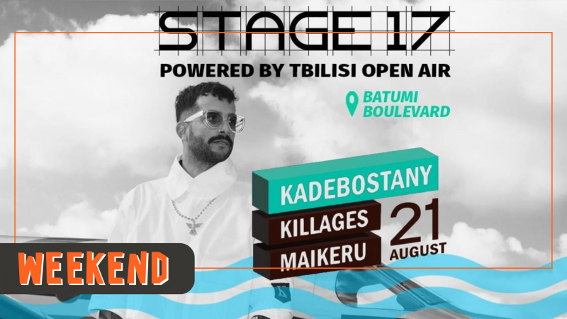 21 აგვისტოს, ბათუმში, Stage 17-ის ახალი მულტიფუნქციური საკონცერტო სივრცე მორიგ გამორჩეულ ღონისძიებას უმასპინძლებს