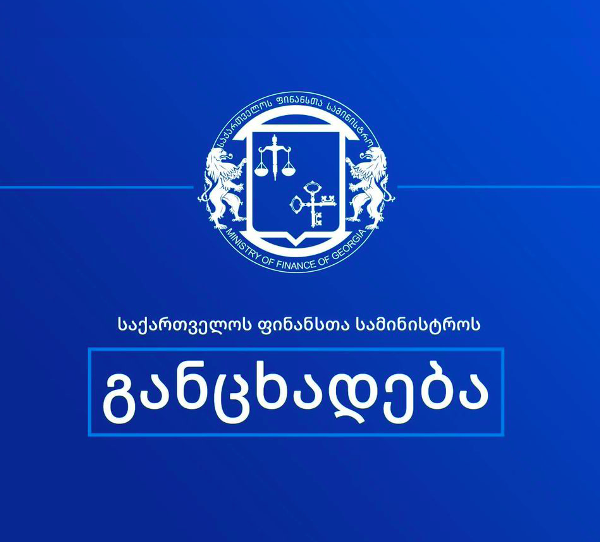 საქართველო სრულად იცავს საერთაშორისო სანქციებს - ფინანსთა სამინისტრო