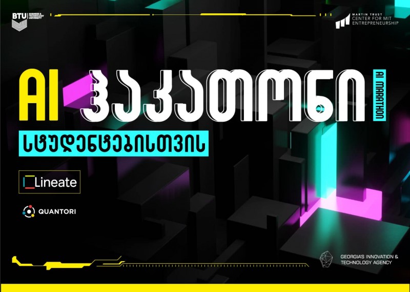 ხელოვნური ინტელექტის ჰაკათონი სტუდენტებისთვის და 20 000 ლარიანი საპრიზო ფონდი