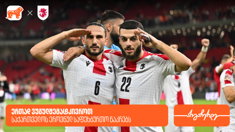 სომხეთი VS საქართველო | რატომ არის მარტის შეხვედრები ასეთი მნიშვნელოვანი?