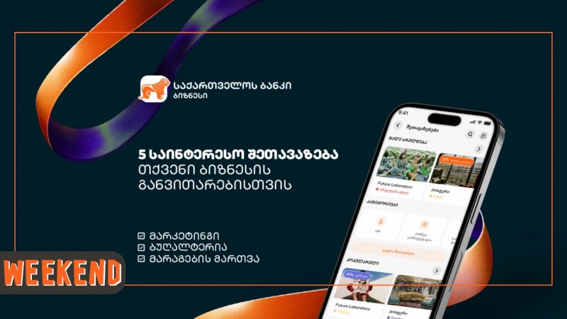 5 საინტერესო შეთავაზება ბიზნესებისთვის ბიზნეს მობილბანკში